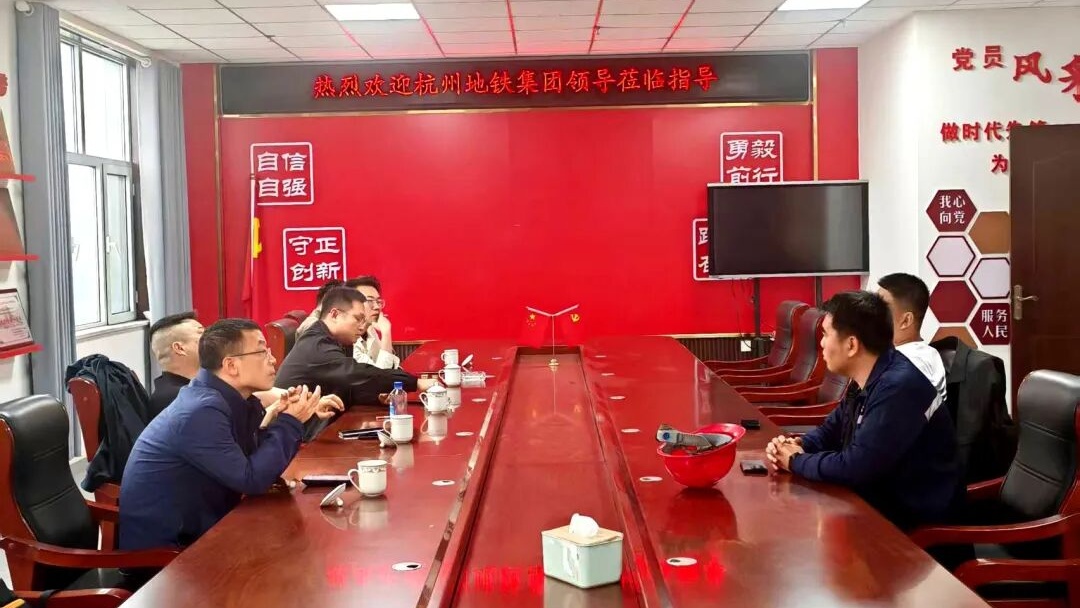 杭州地铁集团领导莅临我司考察指导